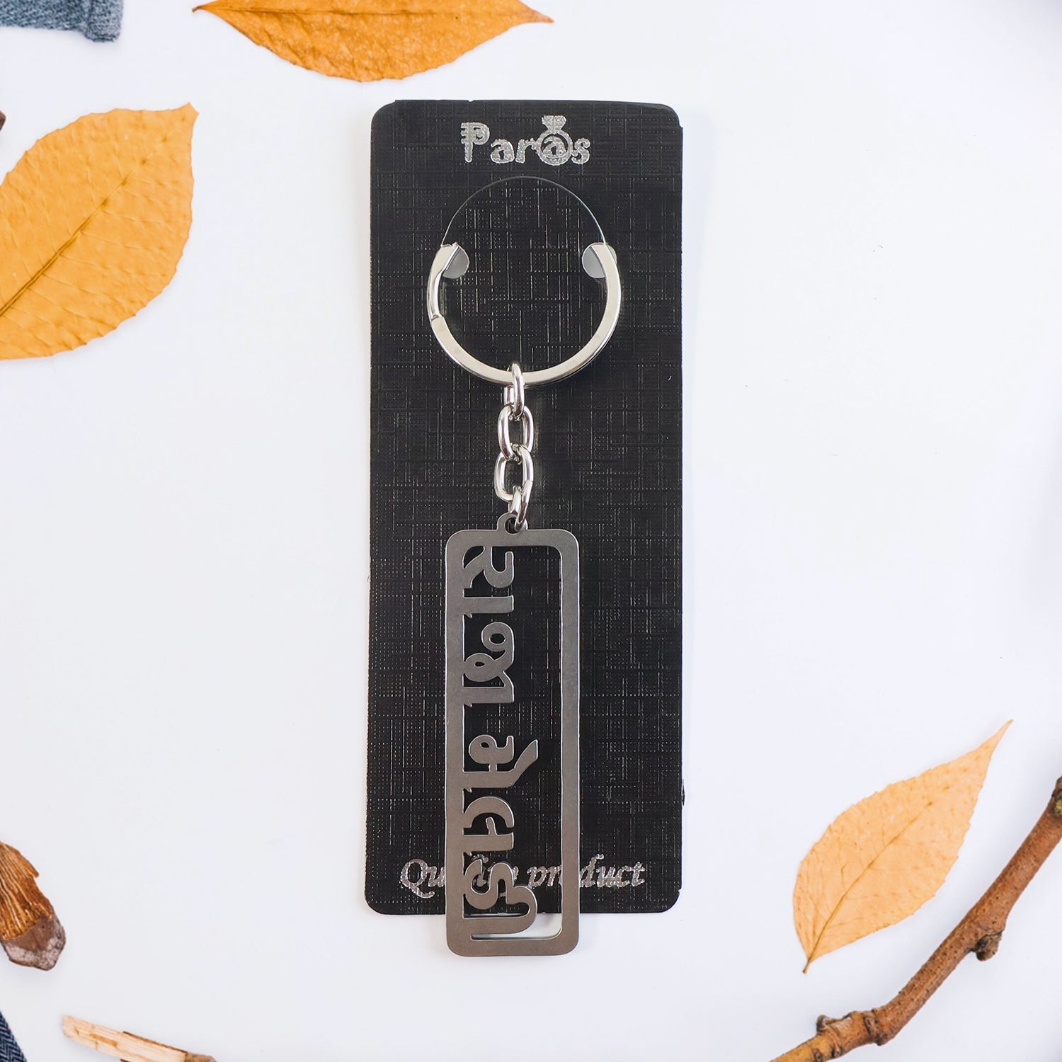 Keychain