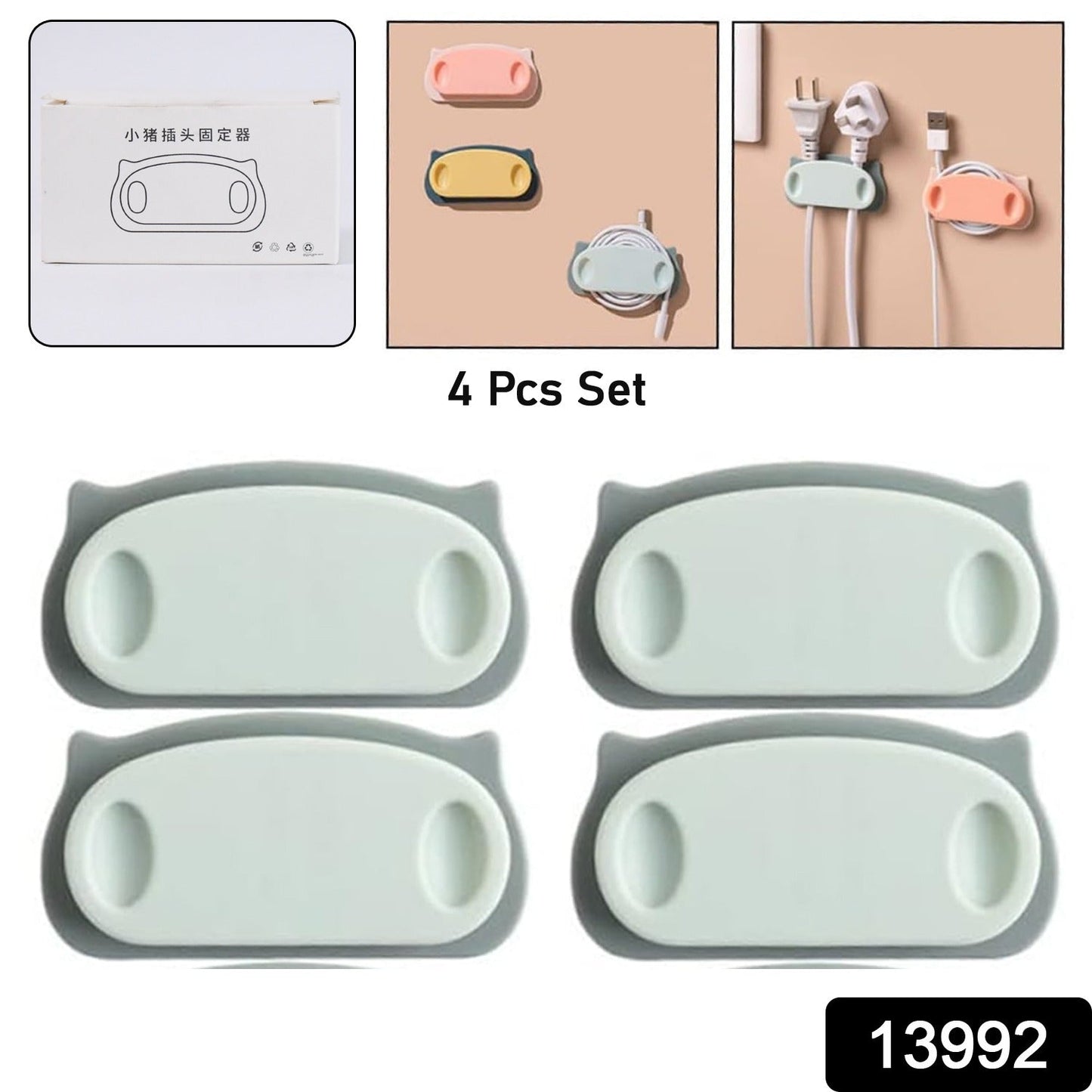 Wire Organizer